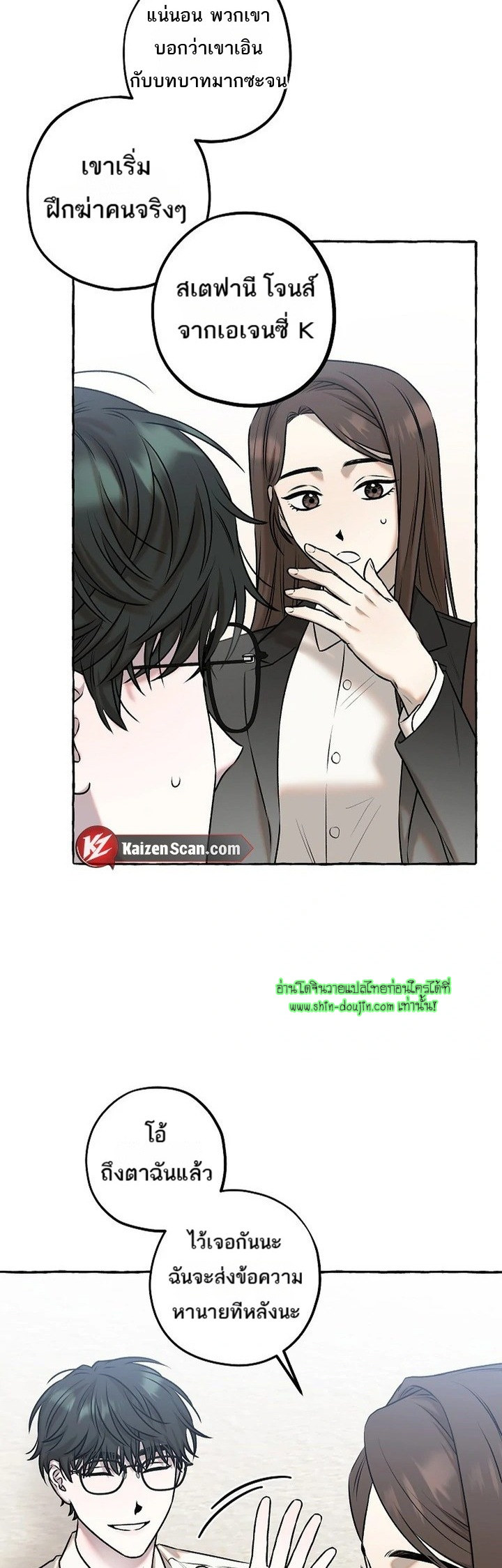 Occult Romantic Comedy EP 1